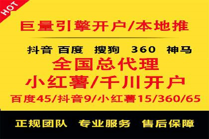 百度信息流开户流程解析
